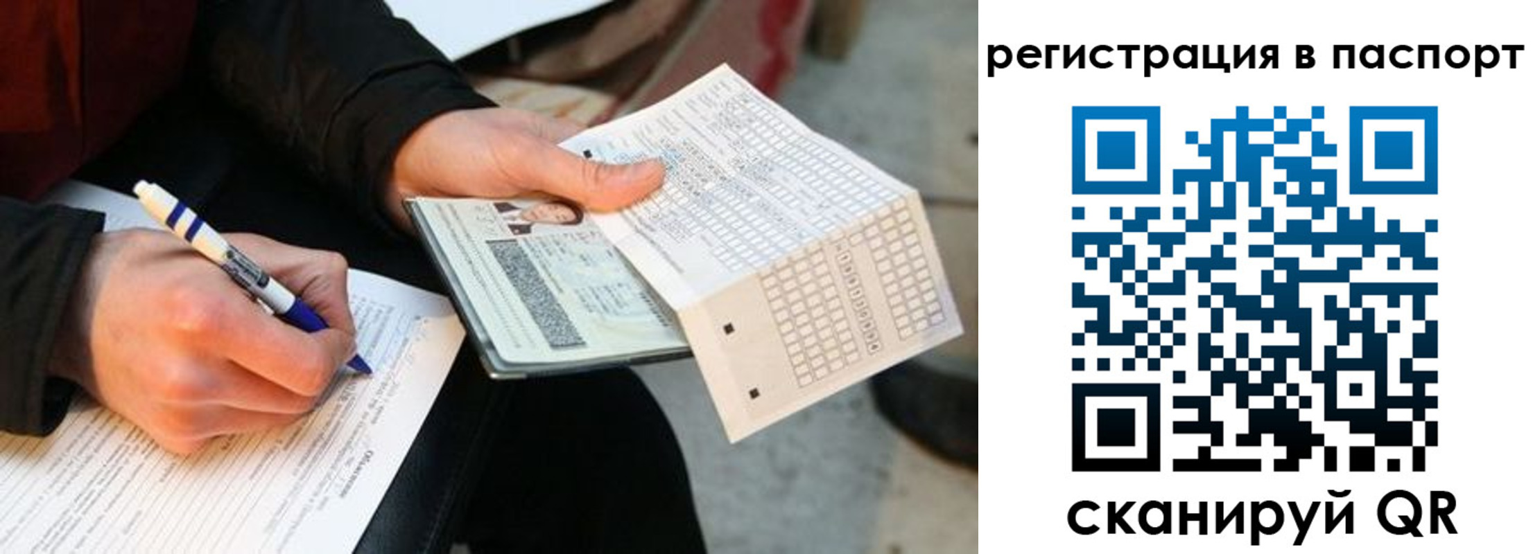 купить прописку в Новокуйбышевске