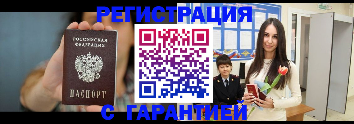 временная регистрация гарантия в Новокуйбышевске