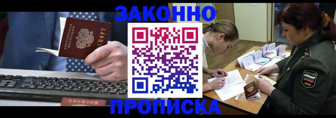 прописка поиск в Новокуйбышевске