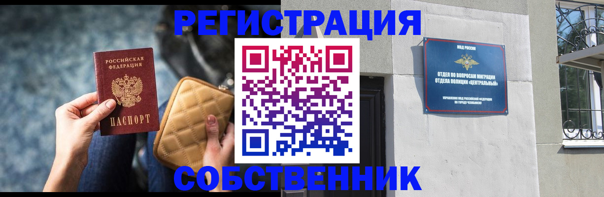 регистрация в Новокуйбышевске